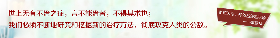 中醫(yī)治療血小板增多癥